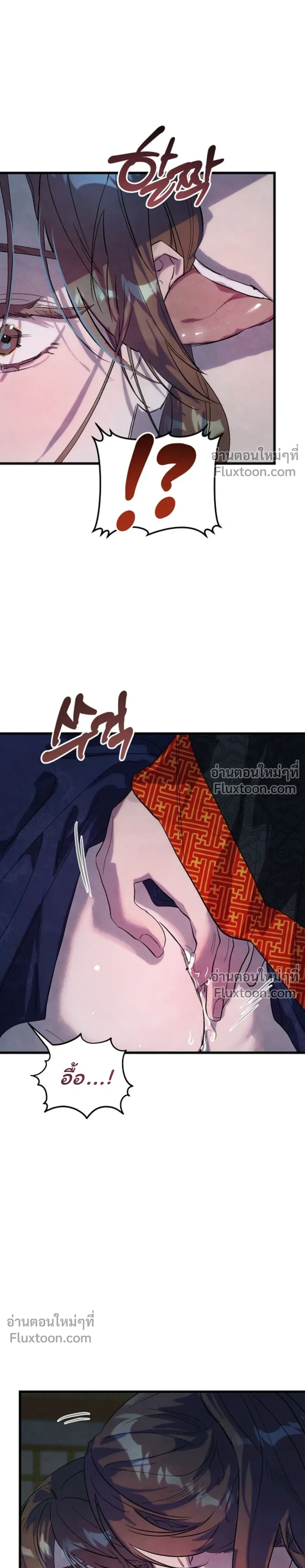 Moonlit Night Curtain หน้า 12