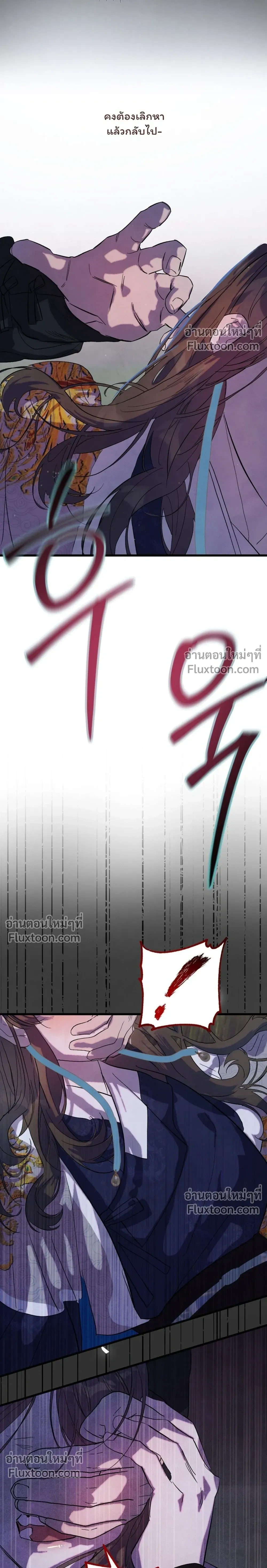 Moonlit Night Curtain หน้า 4
