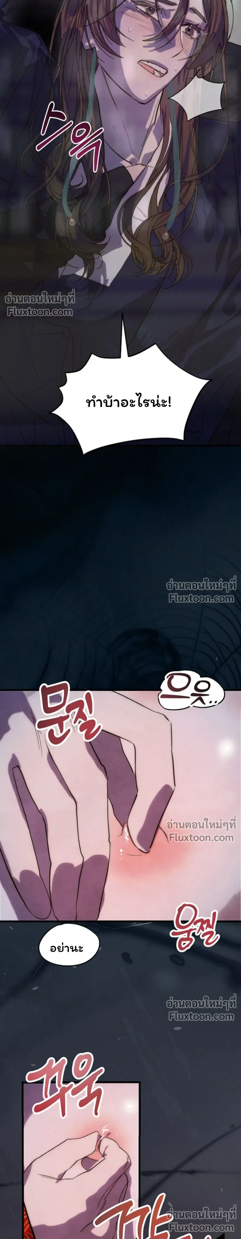 Moonlit Night Curtain หน้า 7