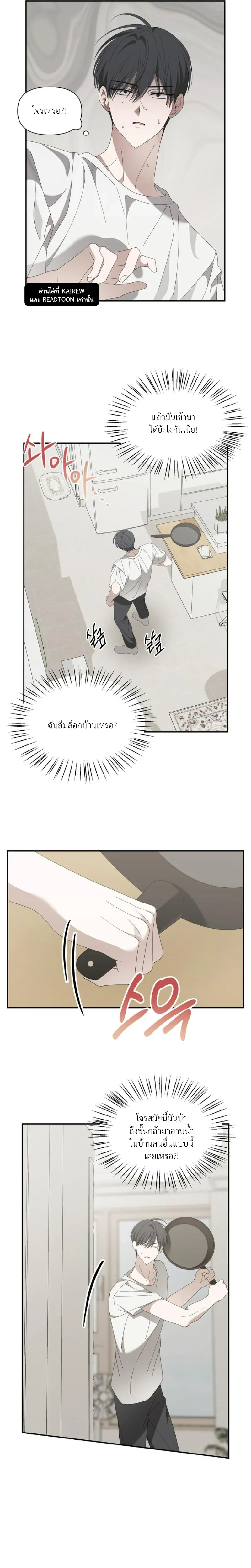 Bullseye on Love หน้า 15