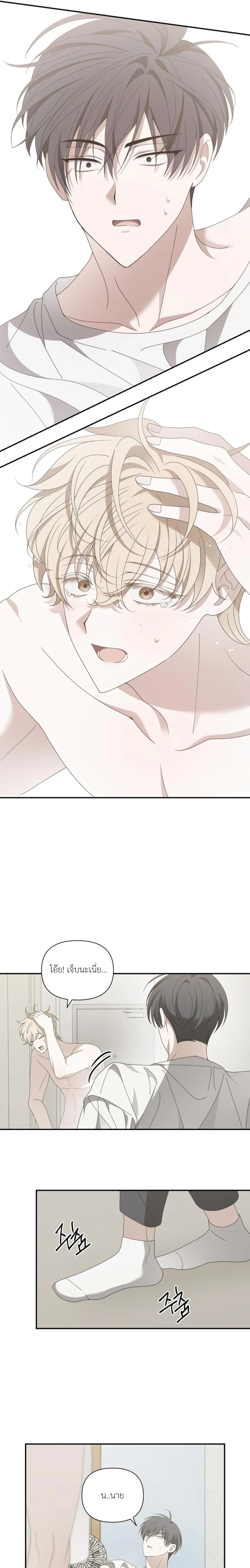 Bullseye on Love หน้า 17