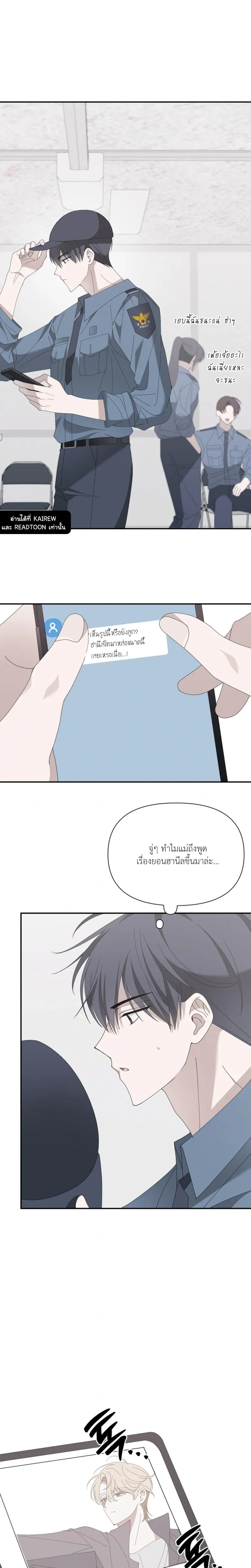 Bullseye on Love หน้า 5