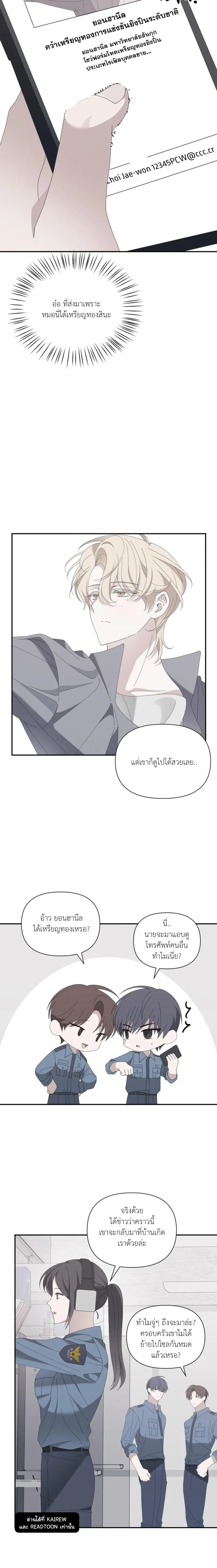 Bullseye on Love หน้า 6