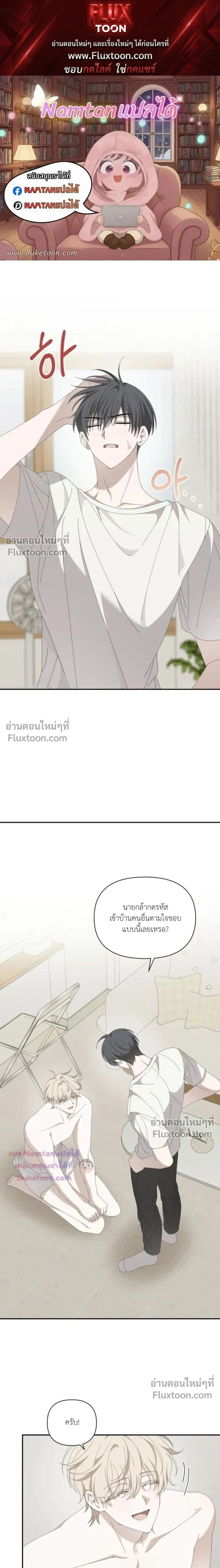 Bullseye on Love หน้า 1