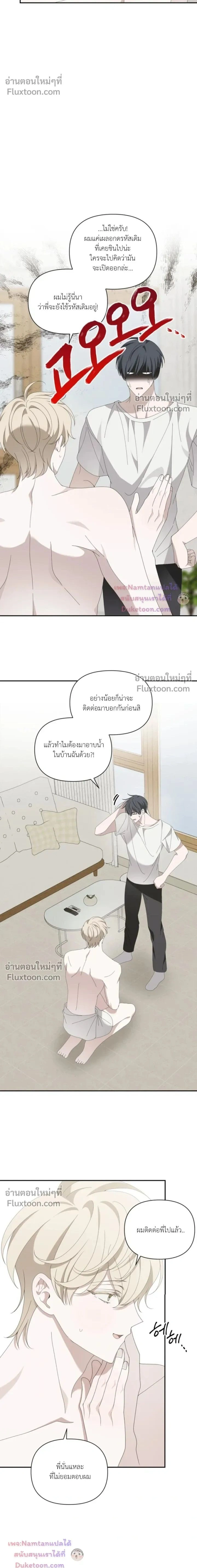 Bullseye on Love หน้า 2