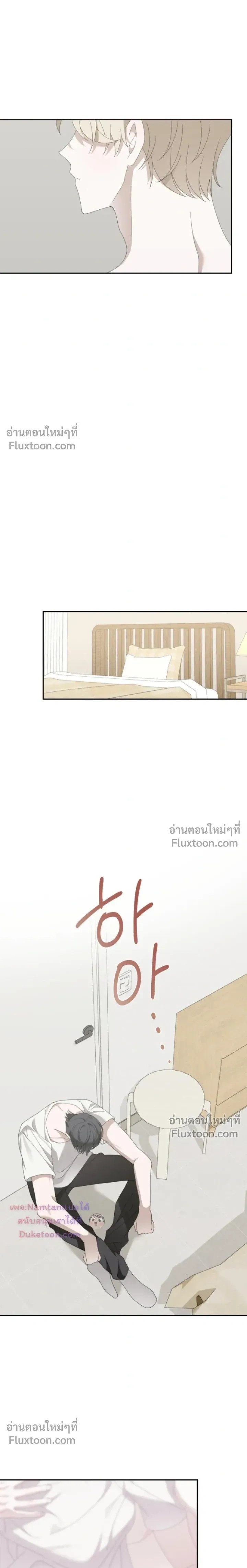 Bullseye on Love หน้า 11