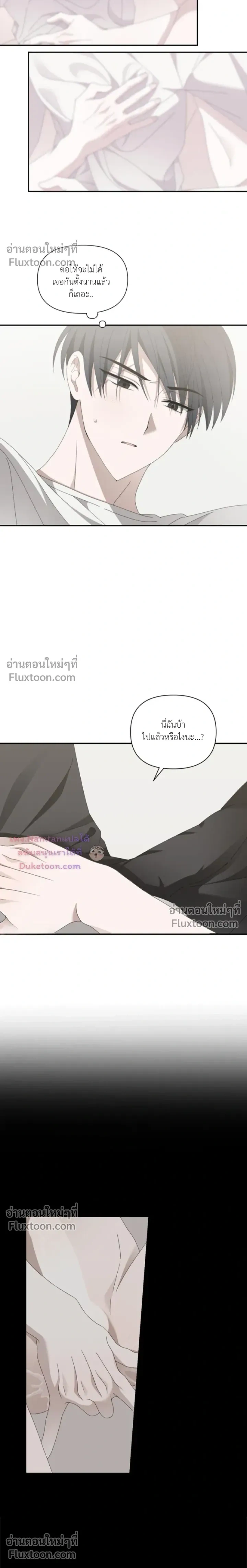 Bullseye on Love หน้า 12