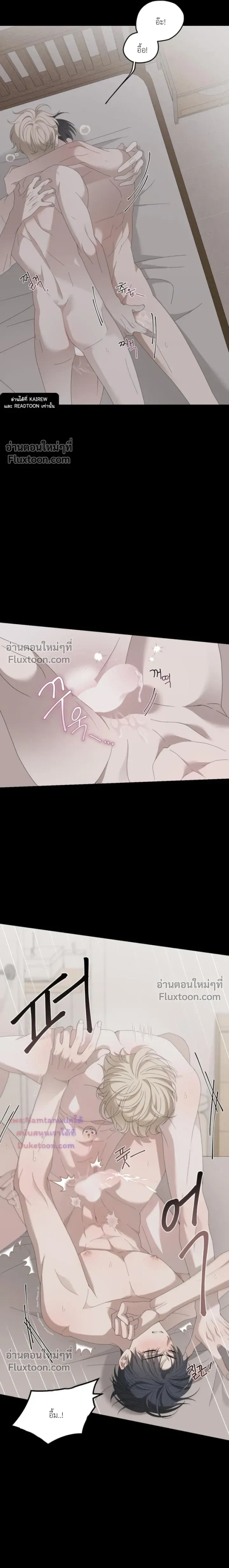 Bullseye on Love หน้า 13
