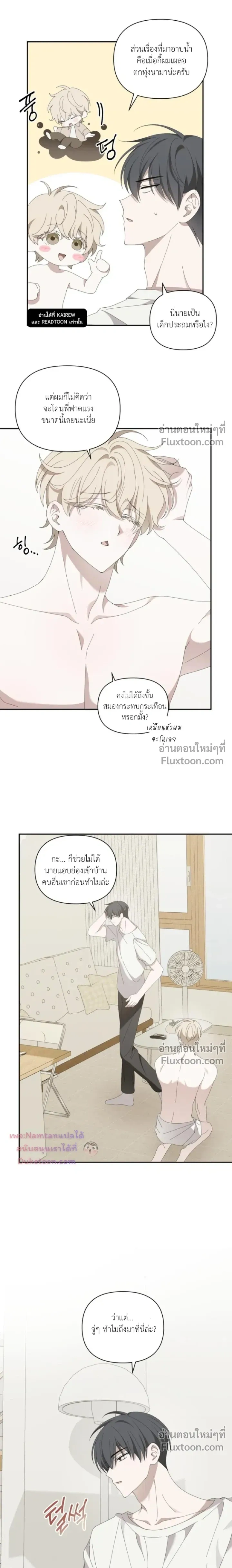 Bullseye on Love หน้า 3