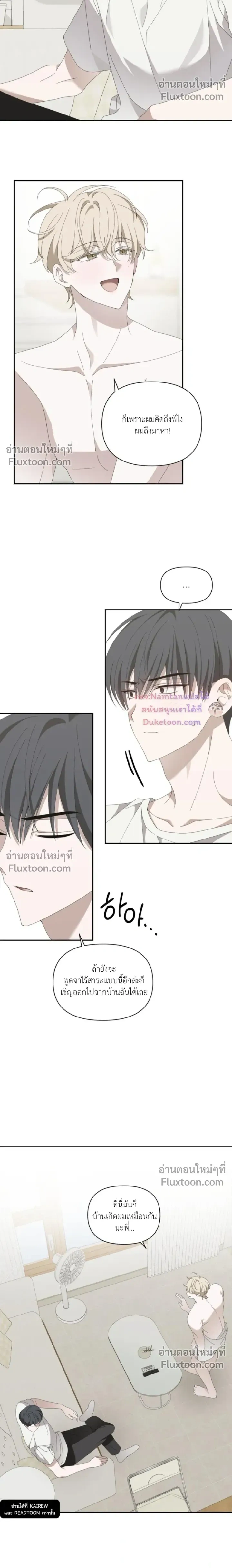 Bullseye on Love หน้า 4
