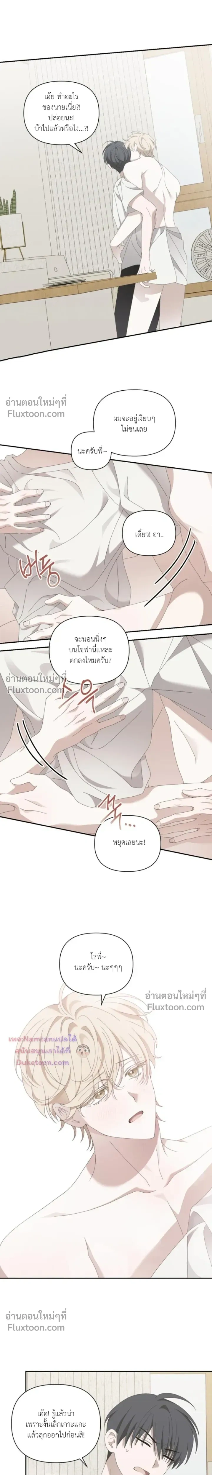 Bullseye on Love หน้า 7