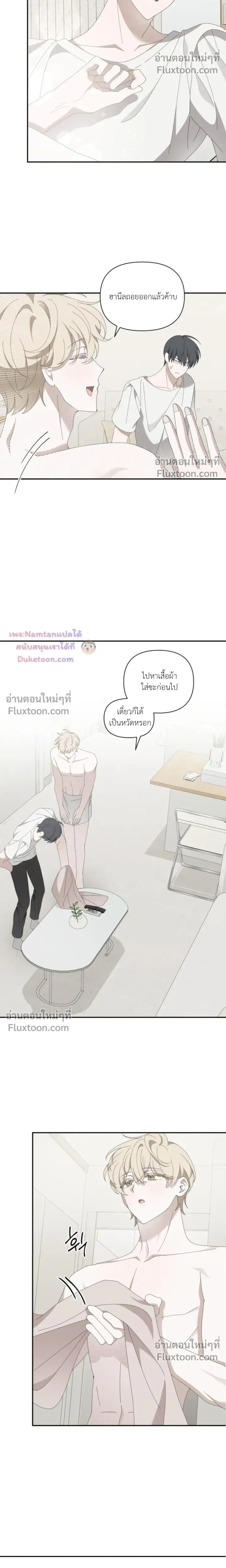 Bullseye on Love หน้า 8