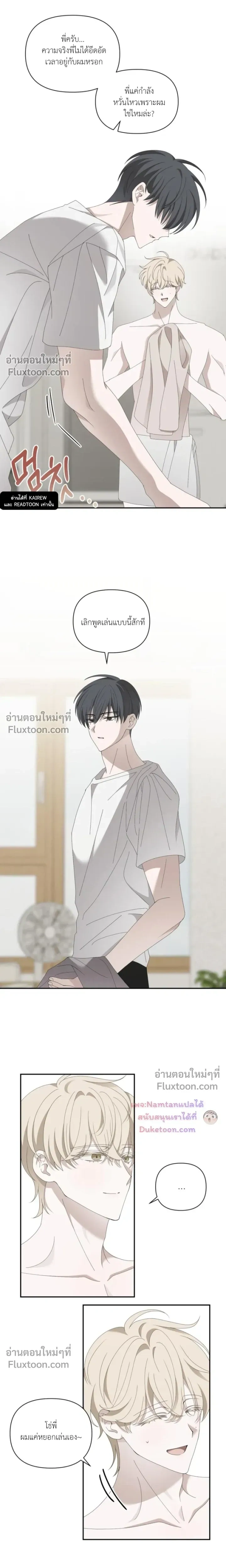 Bullseye on Love หน้า 9