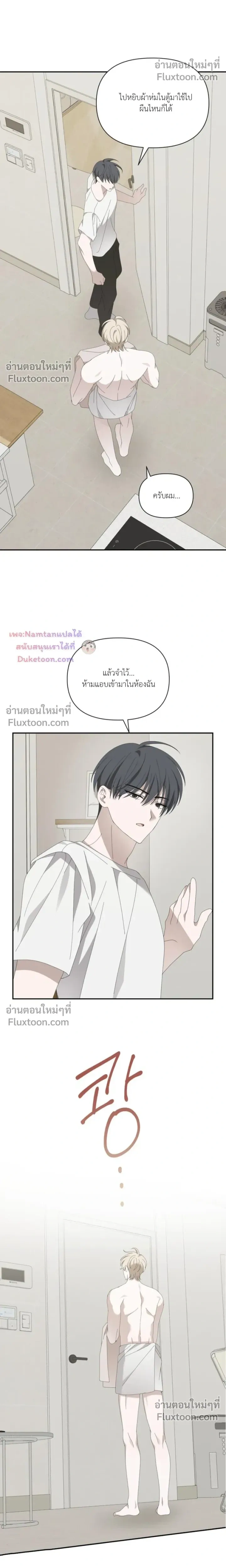 Bullseye on Love หน้า 10