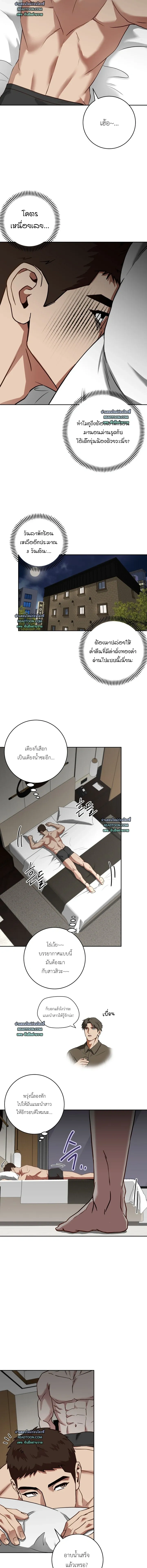 Vacation Love หน้า 12