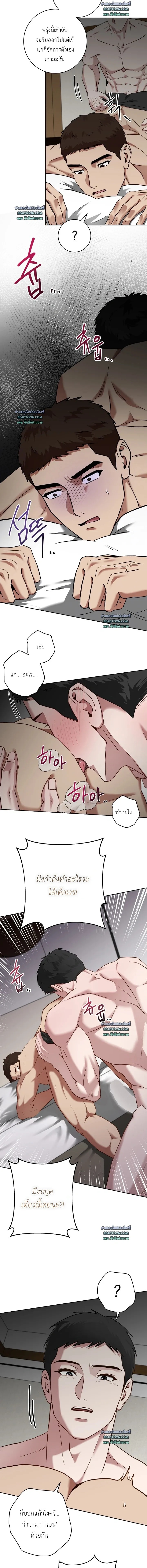 Vacation Love หน้า 13