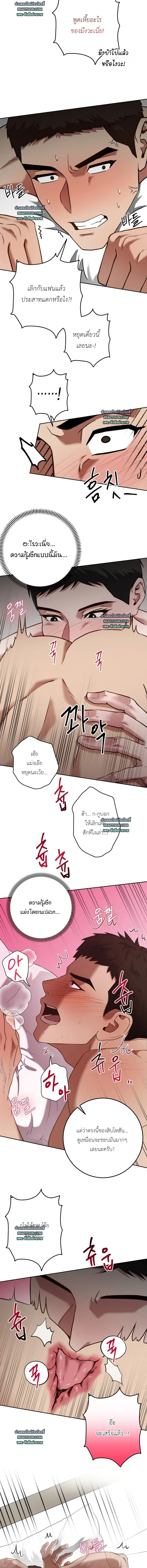 Vacation Love หน้า 14
