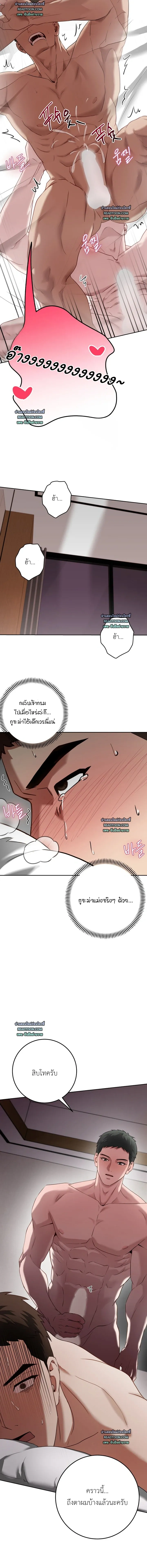 Vacation Love หน้า 15