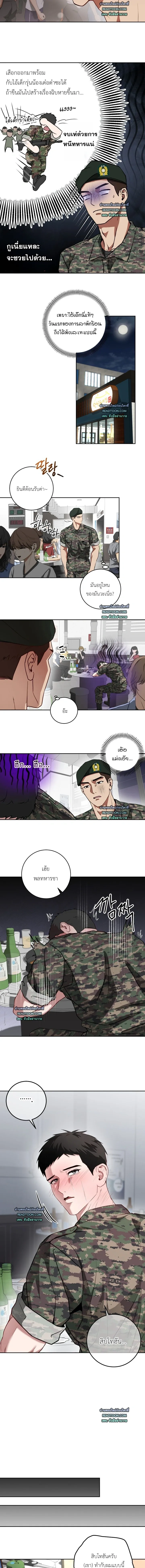 Vacation Love หน้า 6