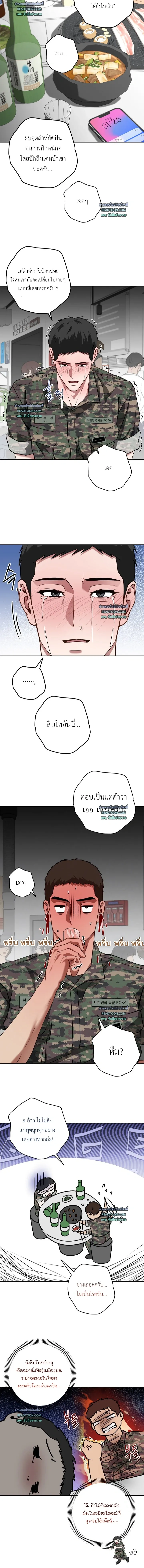 Vacation Love หน้า 7
