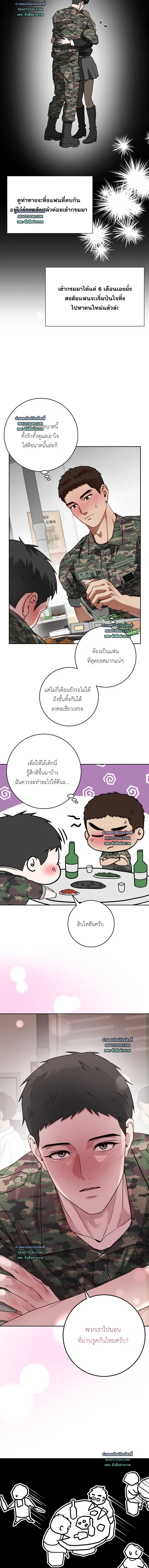 Vacation Love หน้า 9