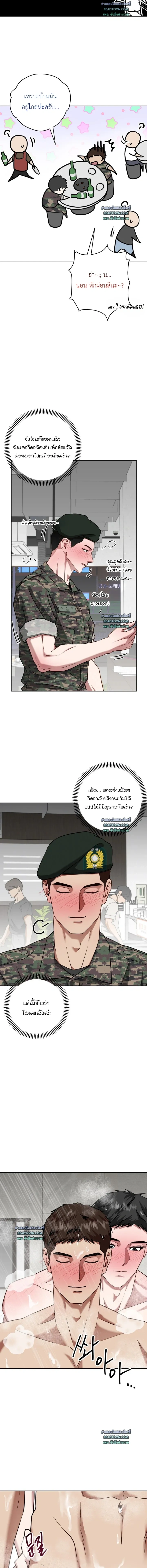Vacation Love หน้า 10