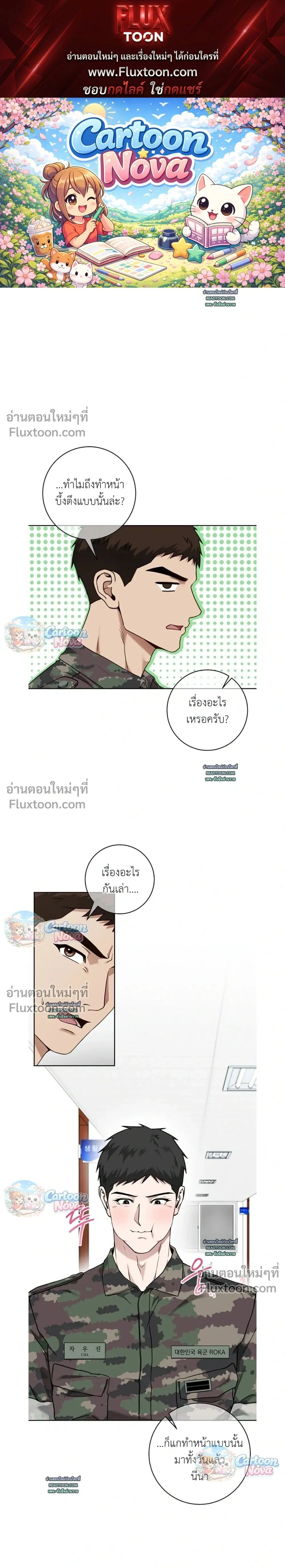 Vacation Love หน้า 1