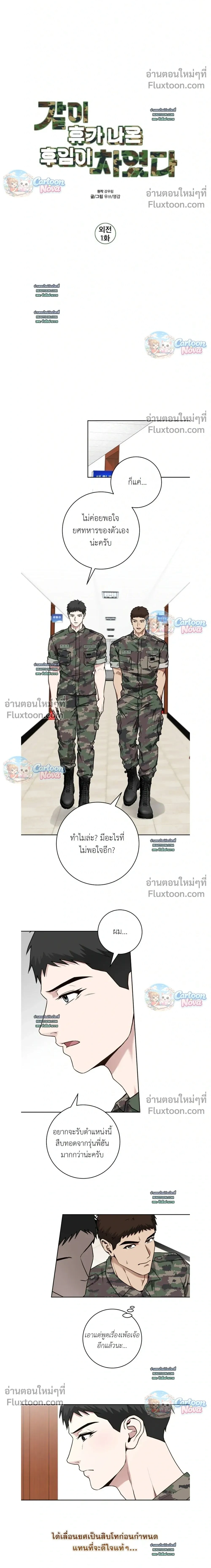 Vacation Love หน้า 2