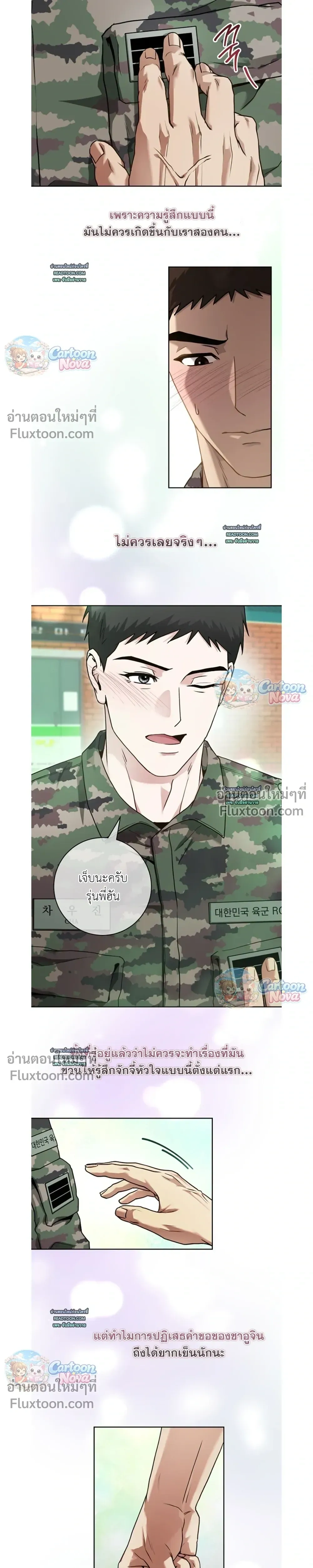 Vacation Love หน้า 11