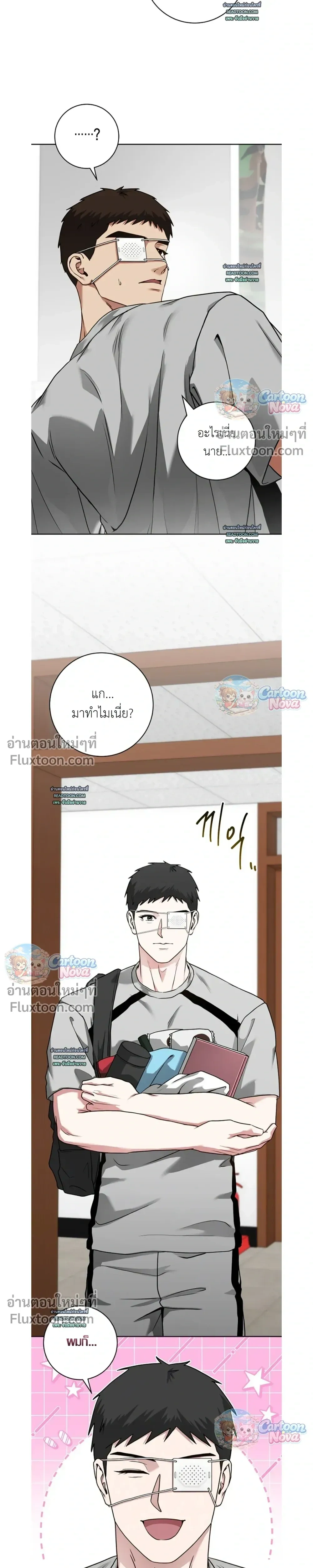 Vacation Love หน้า 13
