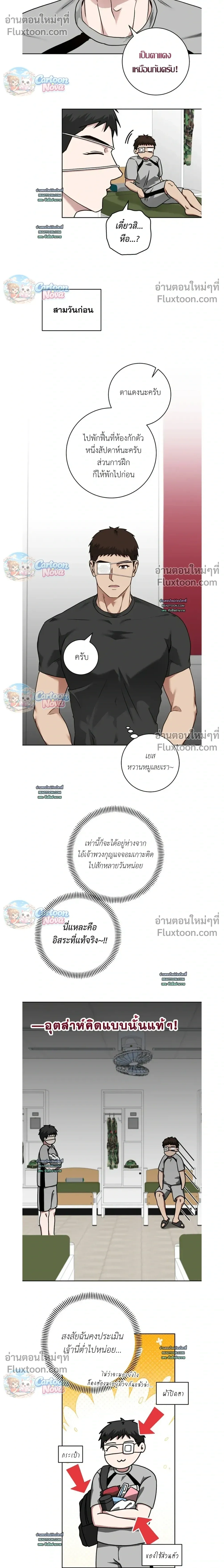 Vacation Love หน้า 14