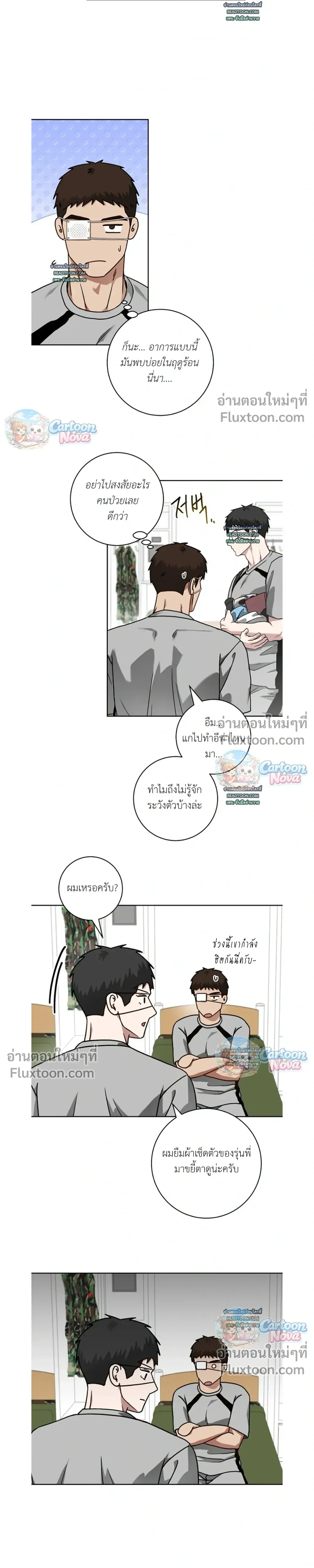 Vacation Love หน้า 15