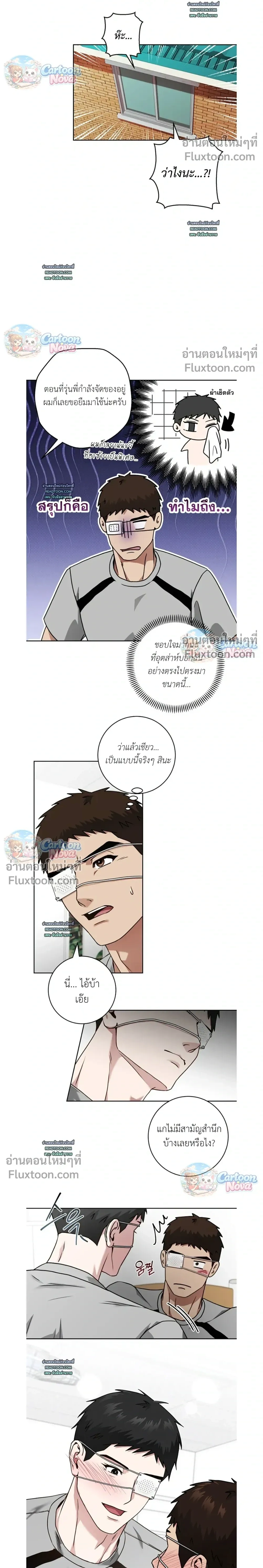 Vacation Love หน้า 16
