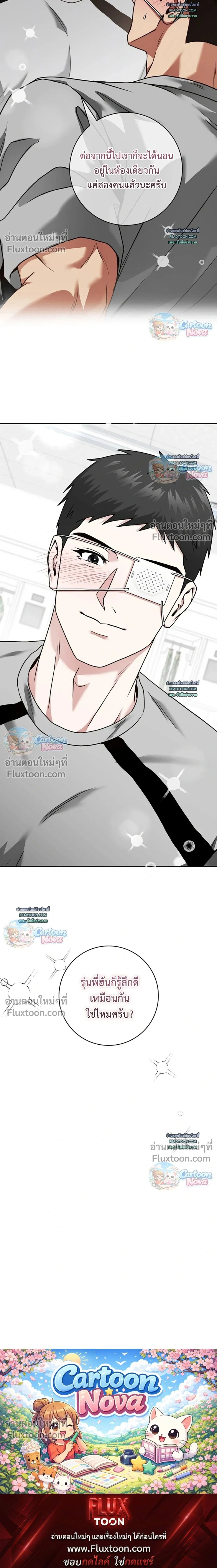 Vacation Love หน้า 17