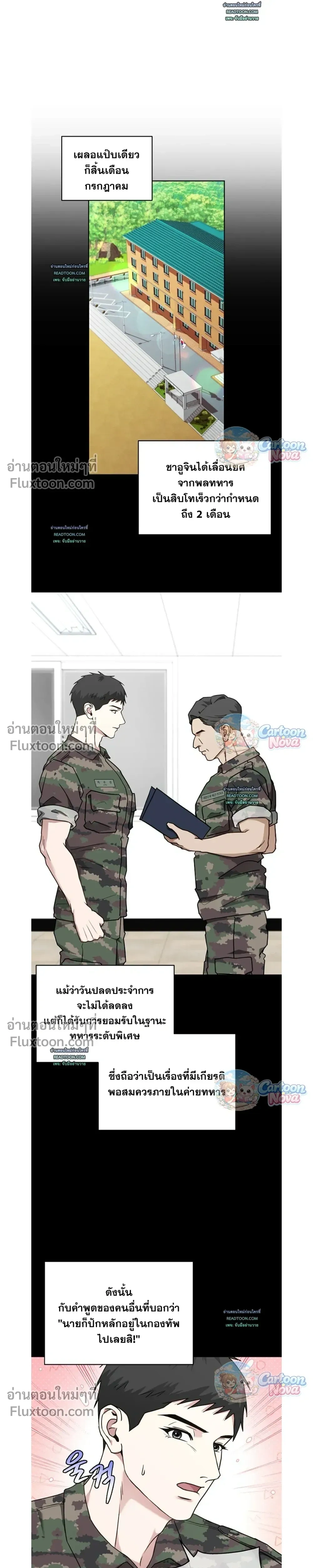 Vacation Love หน้า 3