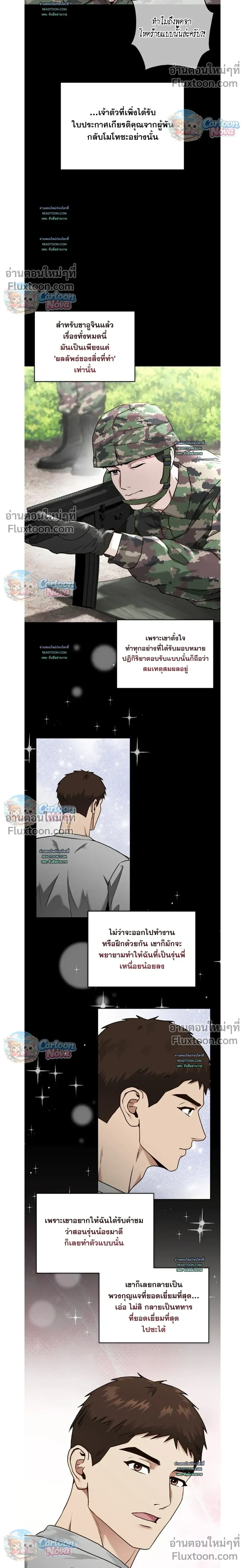 Vacation Love หน้า 4