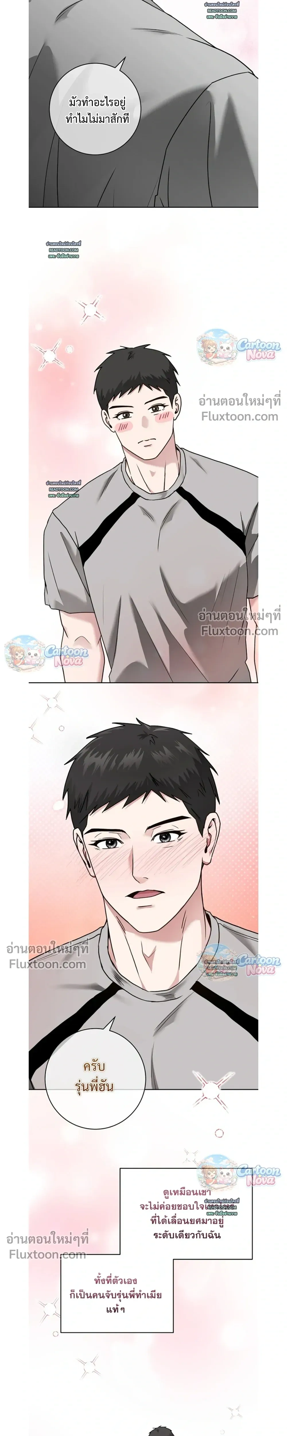 Vacation Love หน้า 5