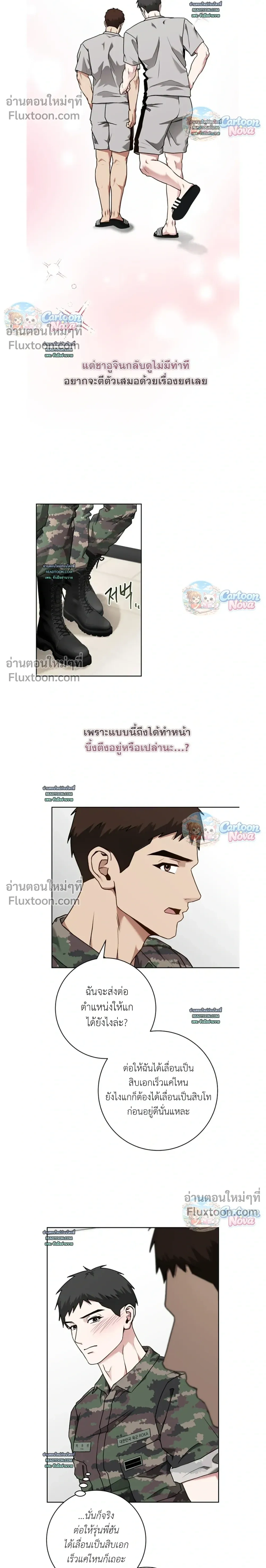 Vacation Love หน้า 6