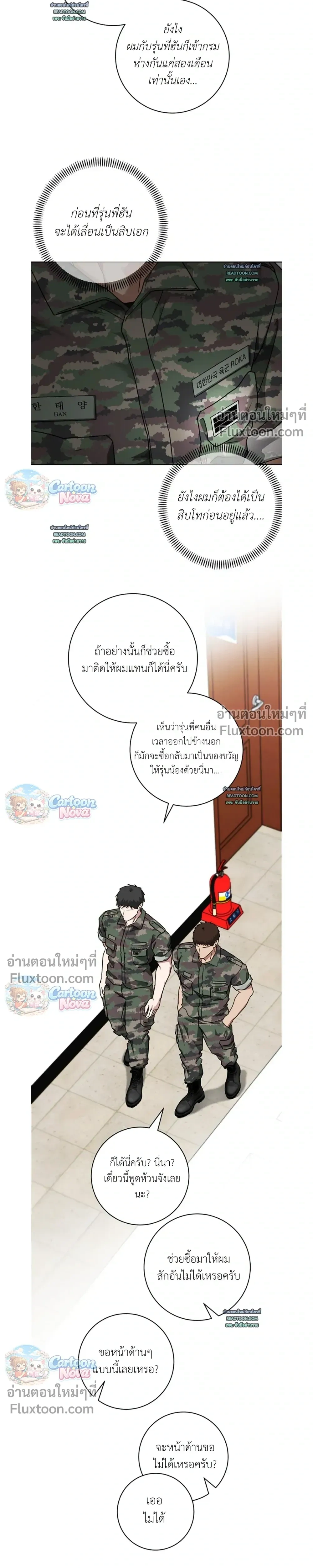 Vacation Love หน้า 7