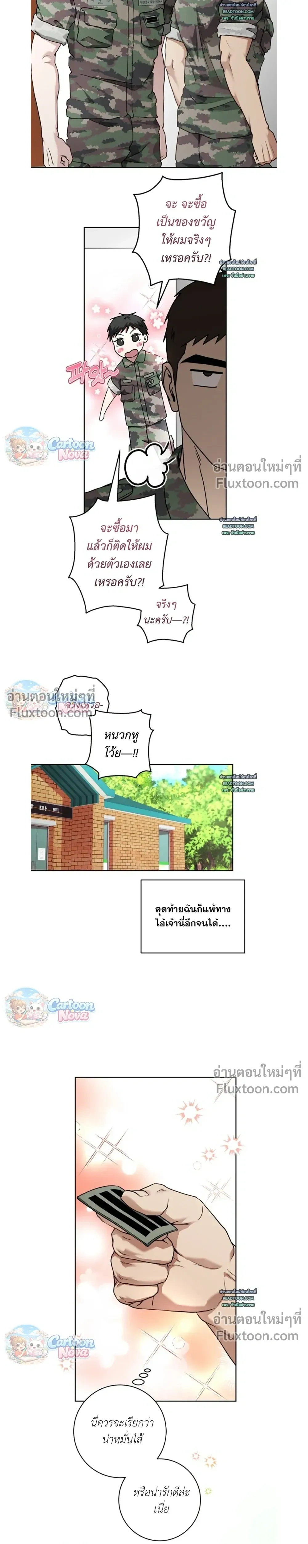 Vacation Love หน้า 9