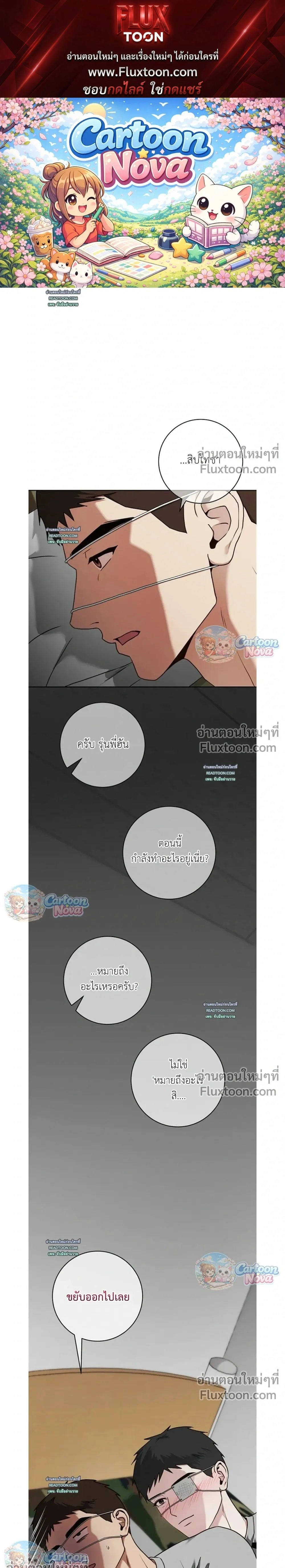 Vacation Love หน้า 1