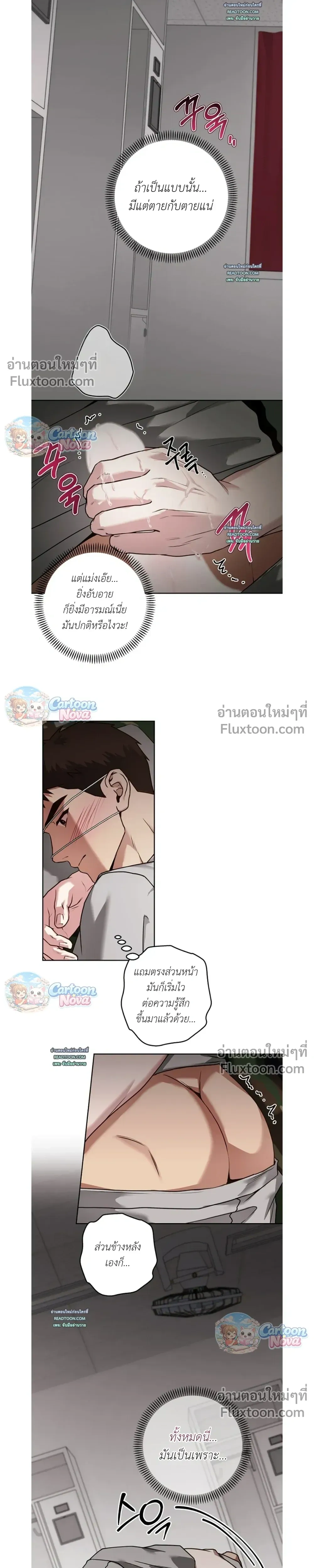 Vacation Love หน้า 11