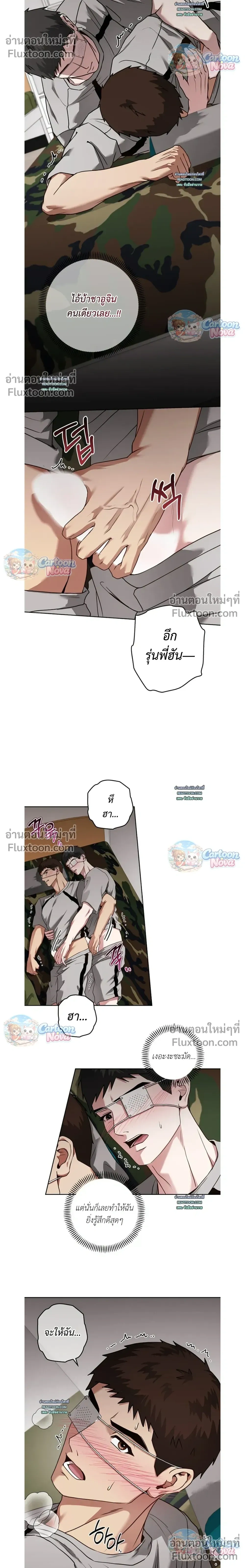 Vacation Love หน้า 12
