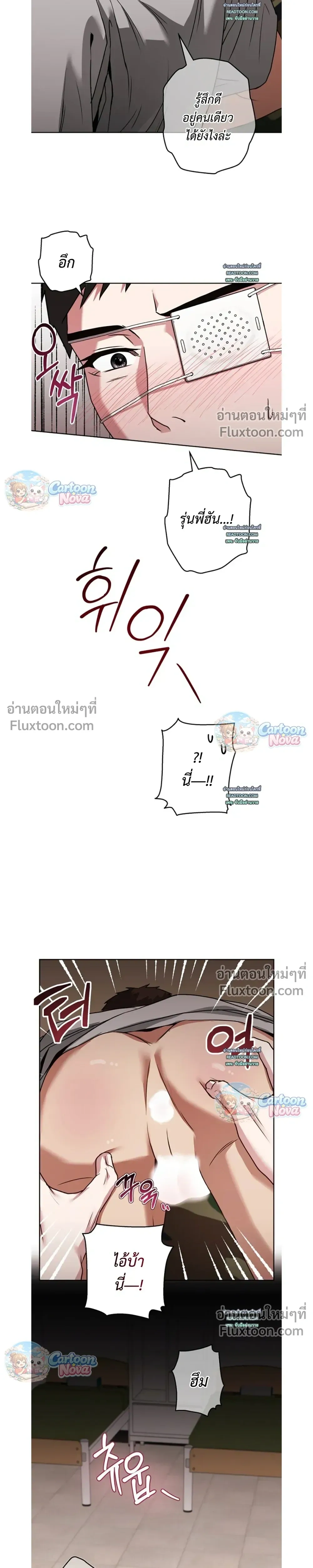 Vacation Love หน้า 13