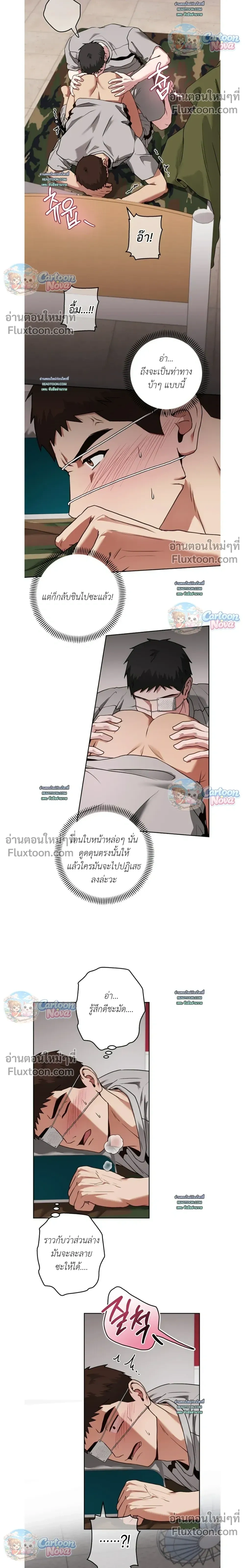 Vacation Love หน้า 14