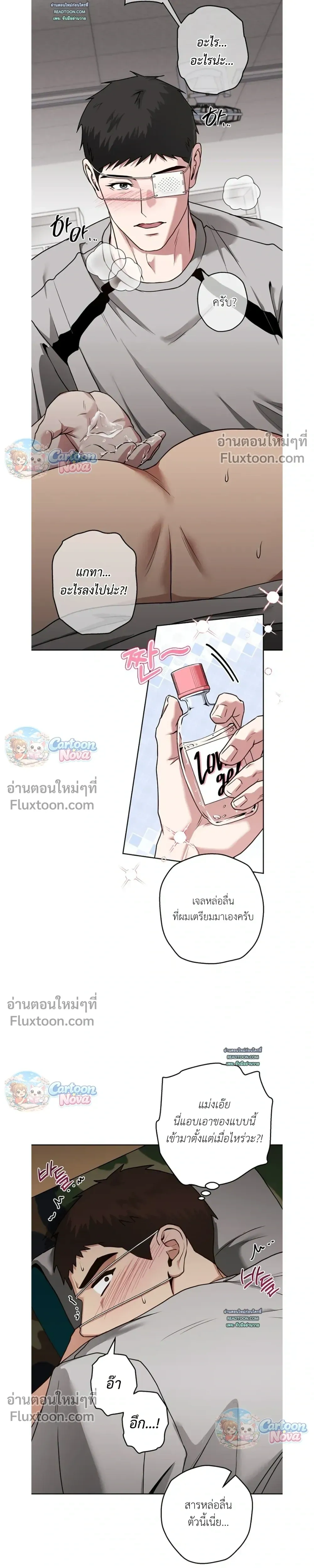 Vacation Love หน้า 15