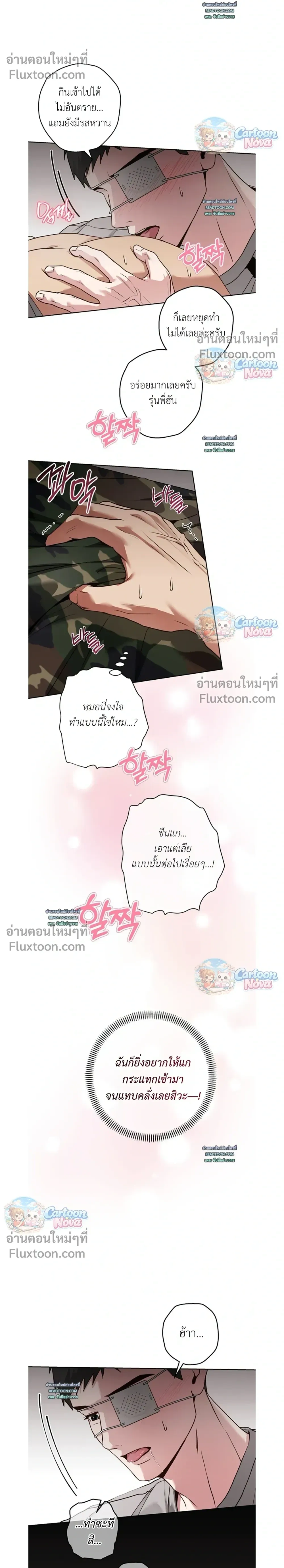 Vacation Love หน้า 16