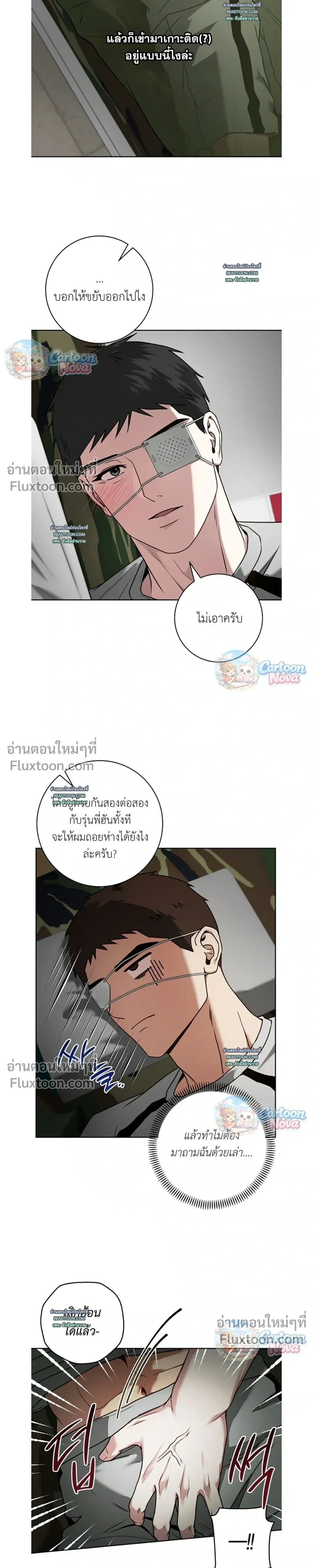 Vacation Love หน้า 3