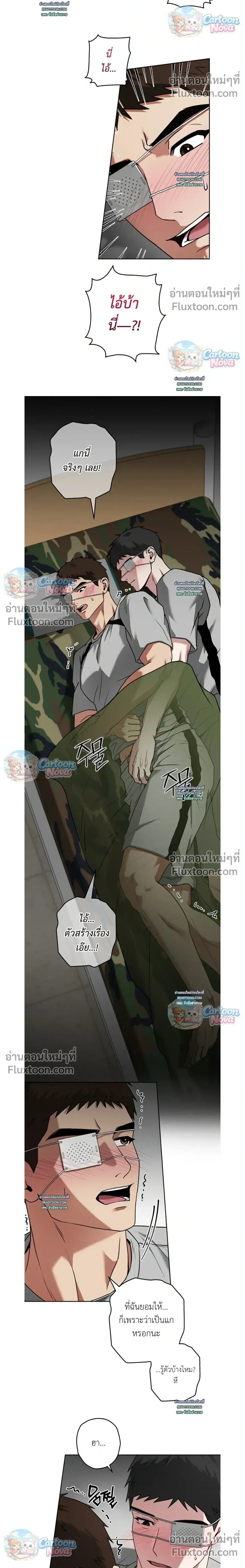 Vacation Love หน้า 4