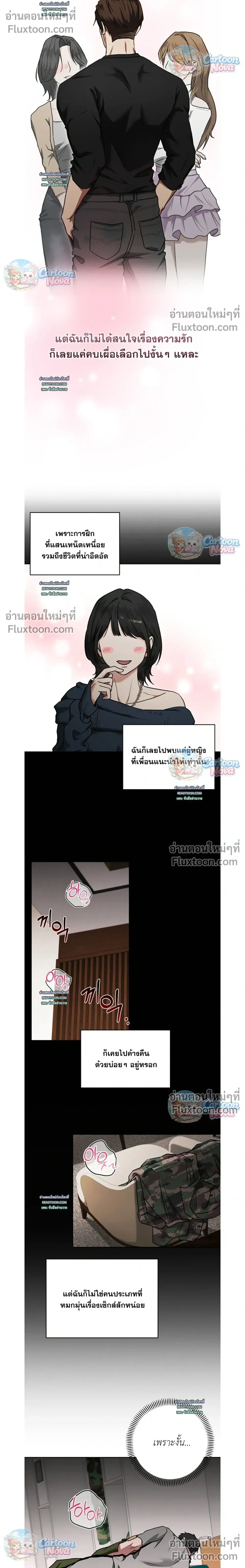 Vacation Love หน้า 6